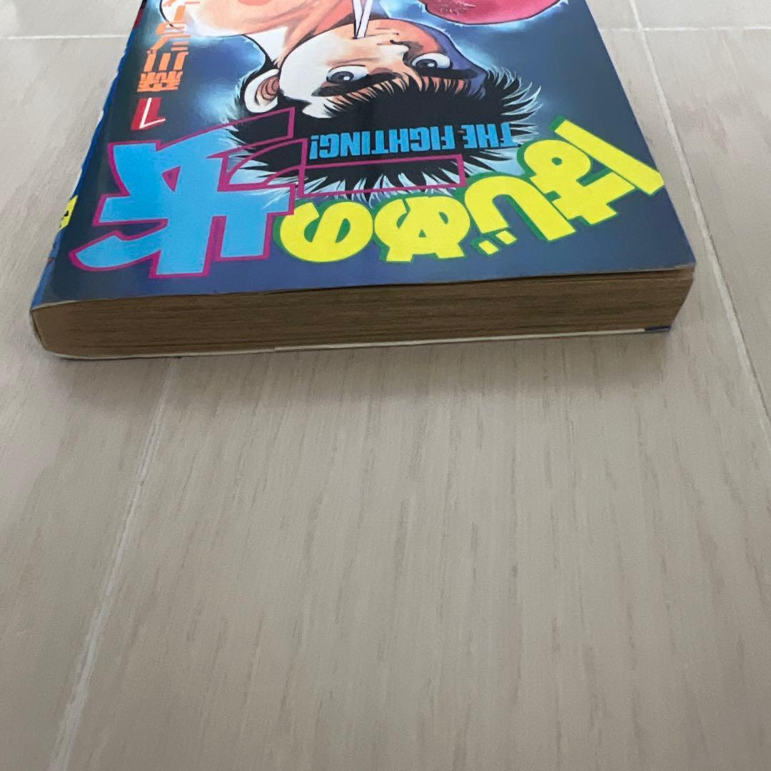 【初版】はじめの一歩 1-3巻 森川ジョージ
