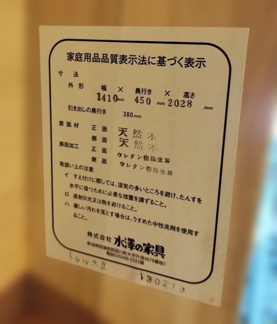 食器棚　カントリー　木製キャビネット　 ガラス扉 出品３月中旬まで