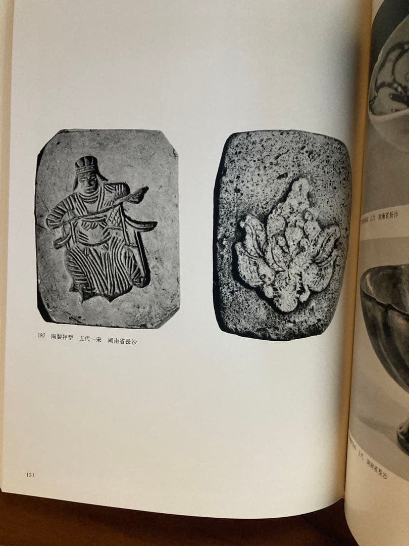 【遺蹟/遺跡/出土品】文化大革命中の中国出土文物　昭和48年 希少図録/絶版