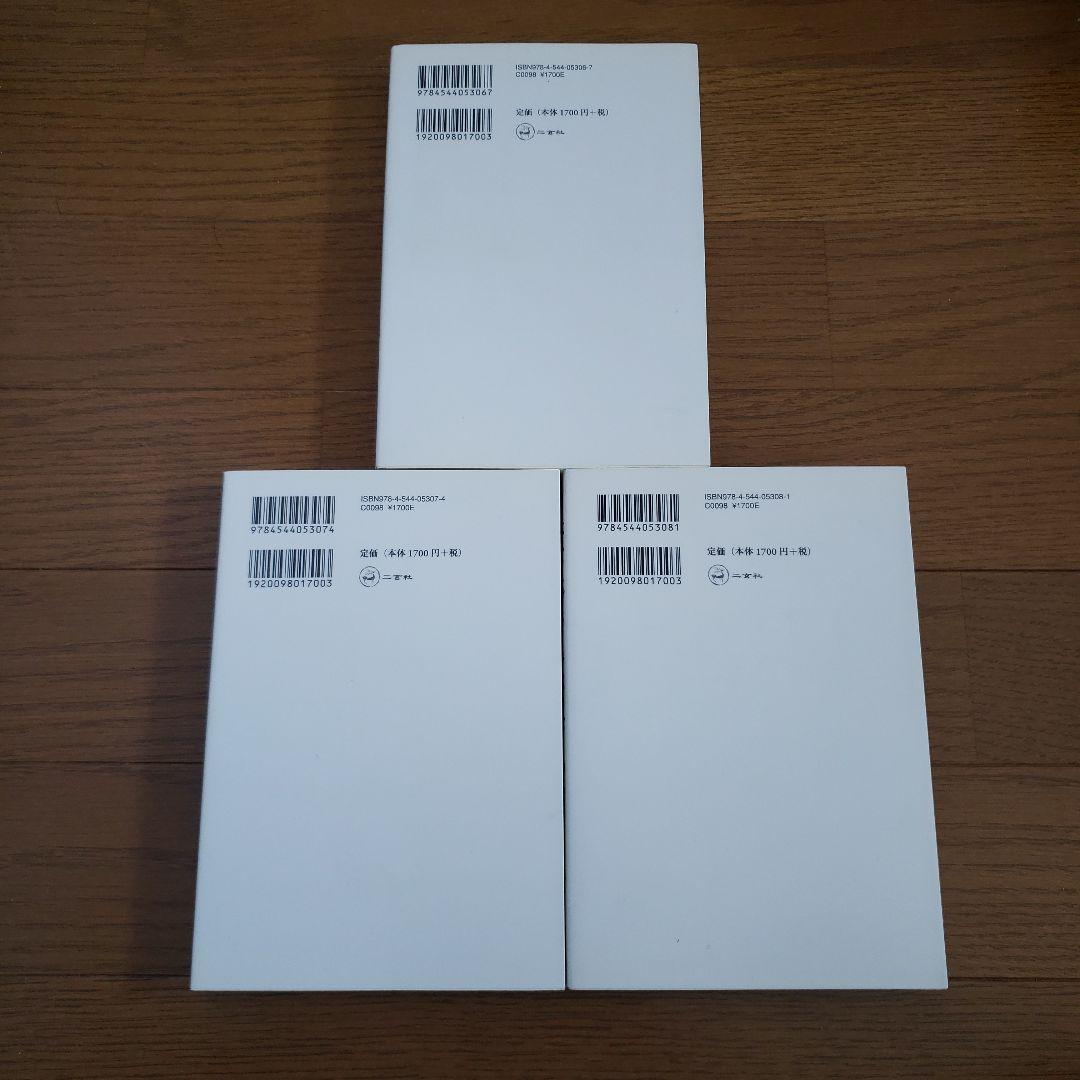 ベスト&ブライテスト 上中下巻