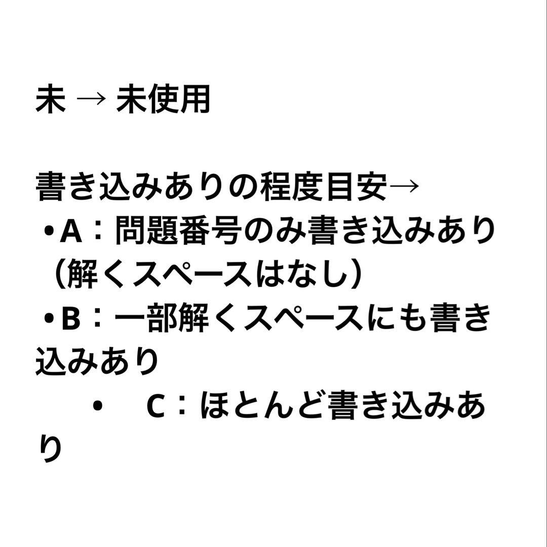 【まとめ売り】進研ゼミ 高校講座 数学全単元 51冊 授業対策テキスト 先取り可