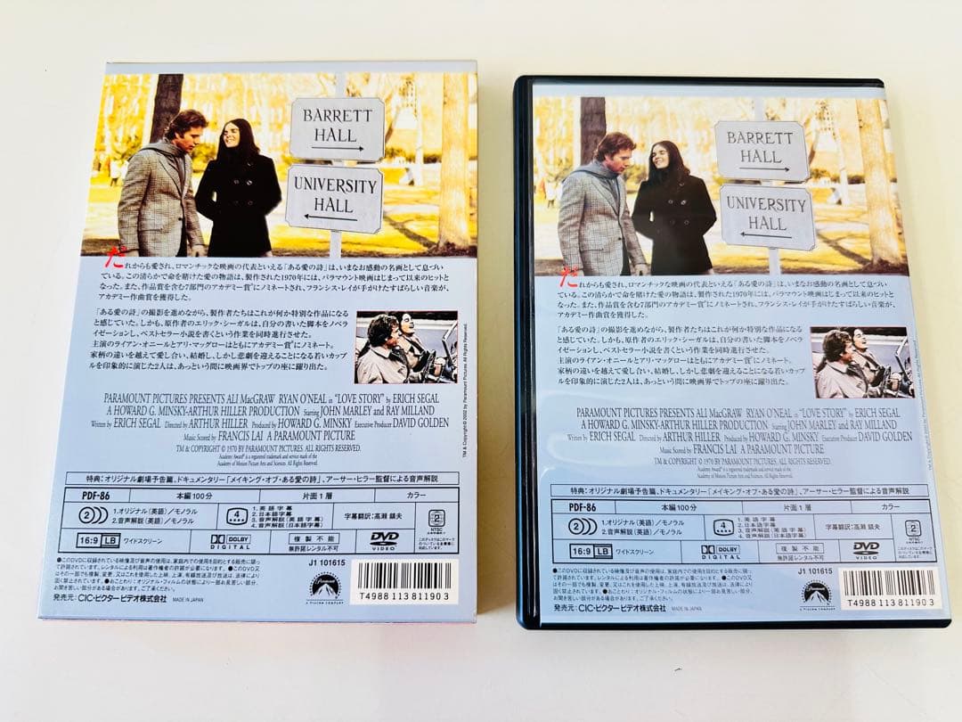 N1223　DVD　洋画　ある愛の詩('70米)