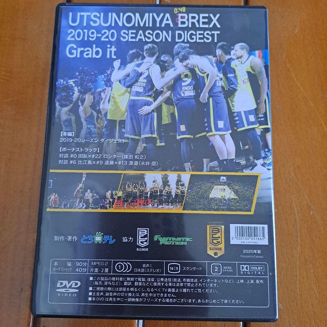 宇都宮ブレックス 2019-2020 シーズンダイジェストDVD