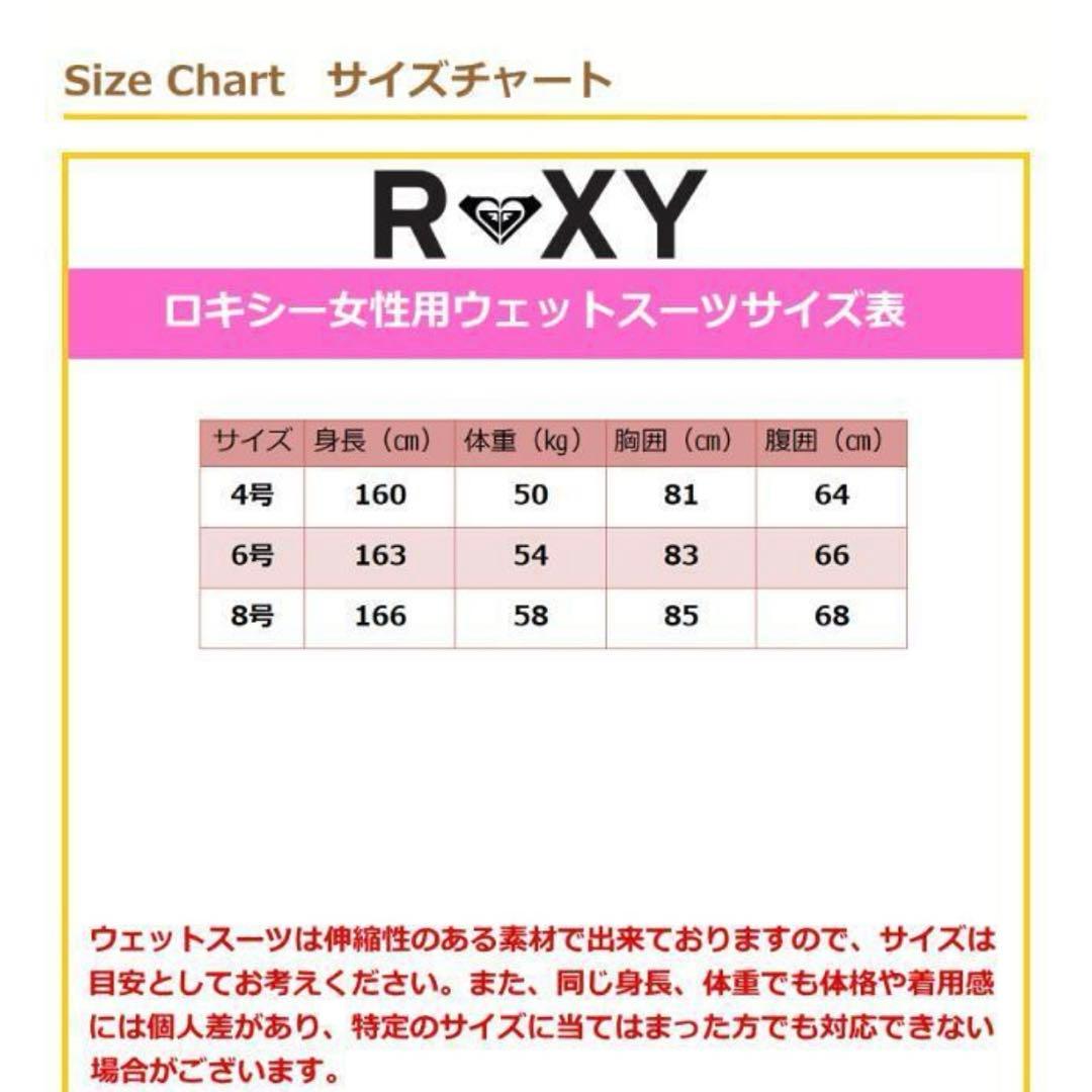 ROXY ロキシー ショートジョン ウェットスーツ サーフィン ファッション 6