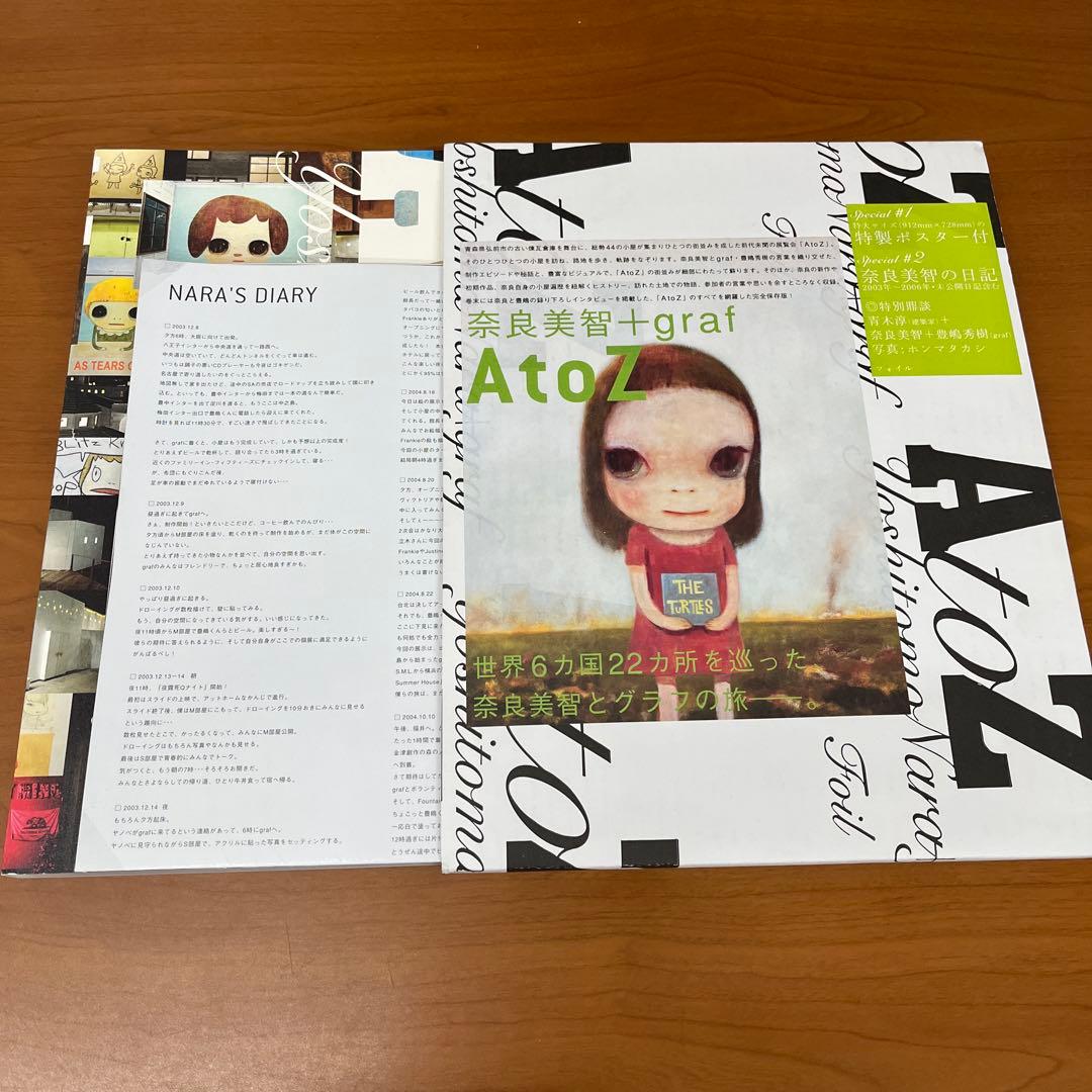 奈良美智 AtoZ アートブック　ポスター付き