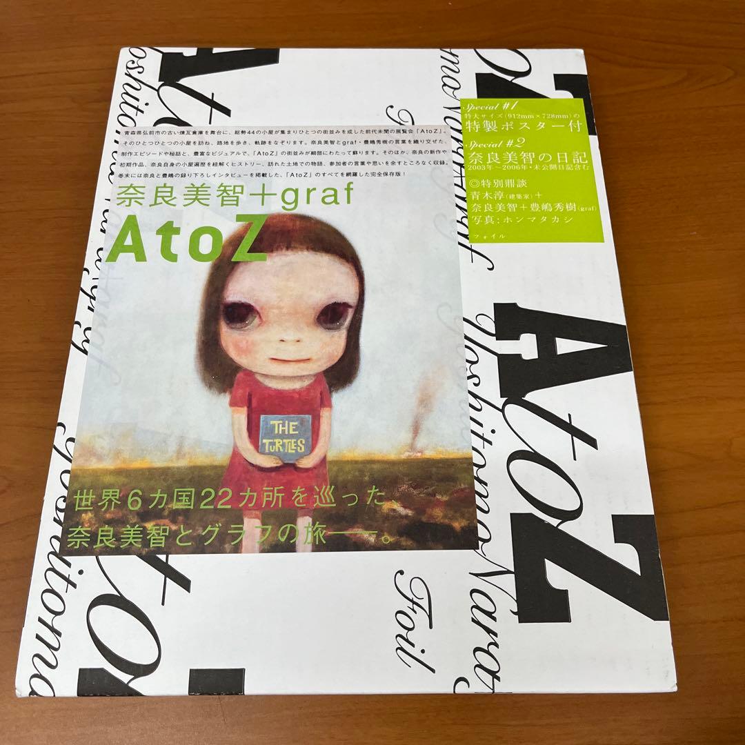 奈良美智 AtoZ アートブック　ポスター付き
