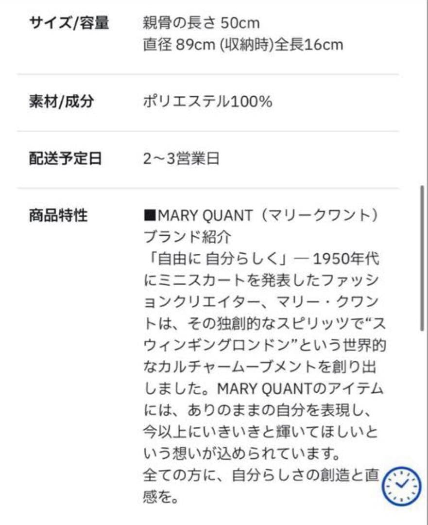 ❃MARY QUANT(マリークワント)×PLAZA×Wpc. 折りたたみ傘❃