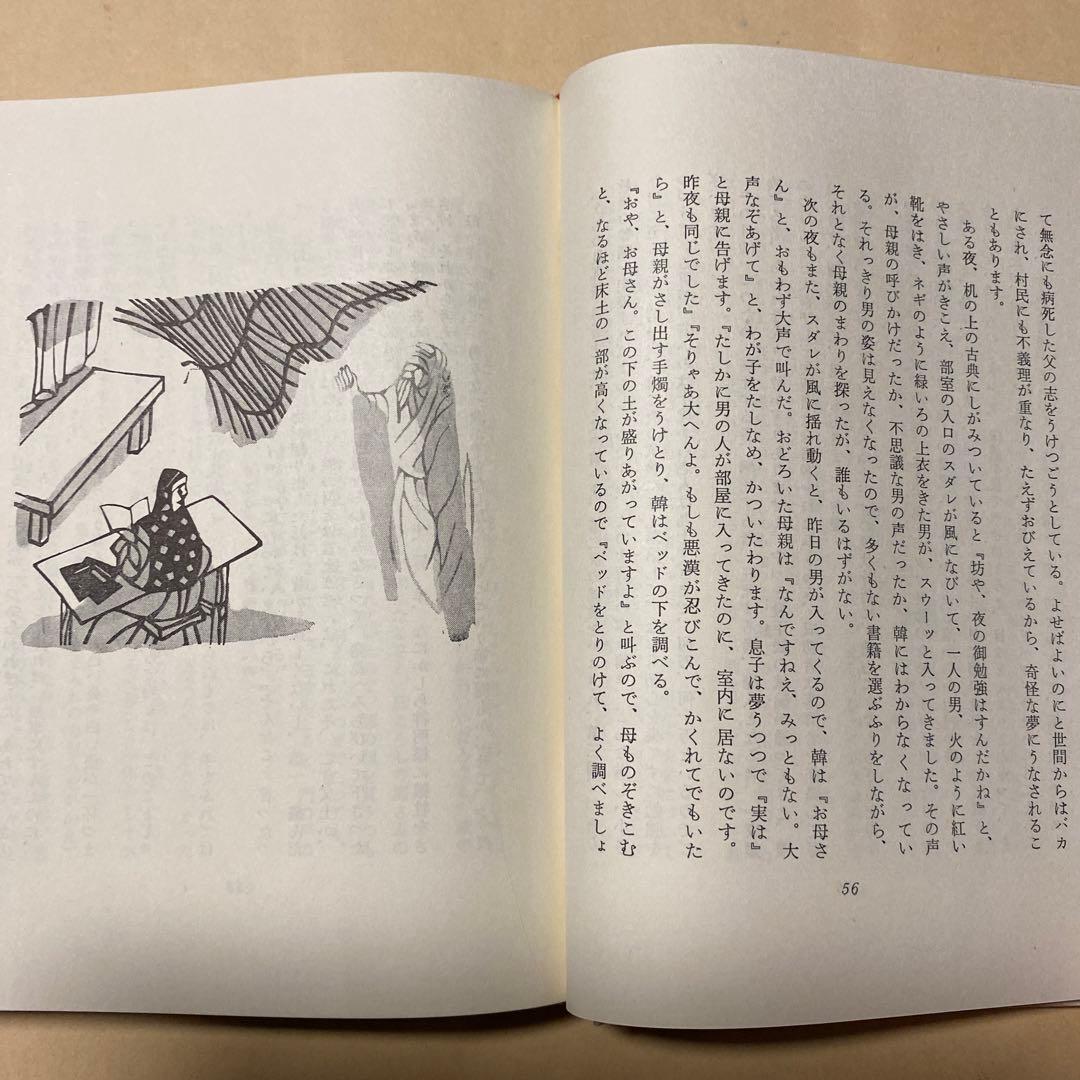 値下げ[サイン！初版！美本]十三妹　美貌女忍者！武田泰淳　献呈署名　昭41初箱帯