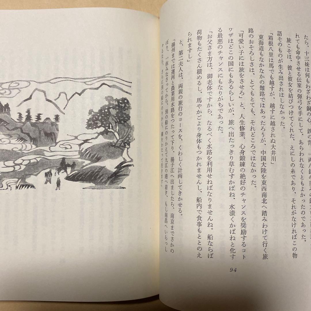 値下げ[サイン！初版！美本]十三妹　美貌女忍者！武田泰淳　献呈署名　昭41初箱帯
