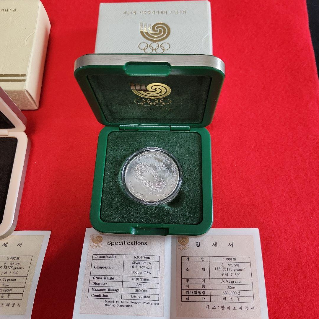 ソウルオリンピック5000ウォン3枚セット 銀貨SV925 50.43g　レア