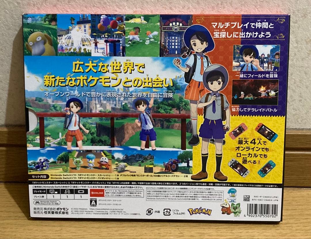 【未開封】ポケモン スカーレット・バイオレット Switch ソフト 2本セット