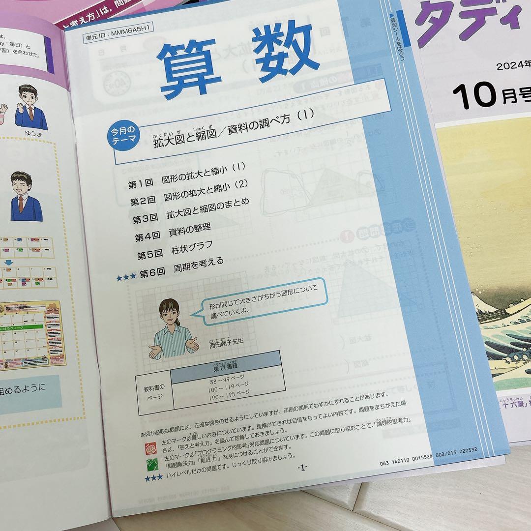 Z会　６年生　算数・国語　ハイレベル　1年分