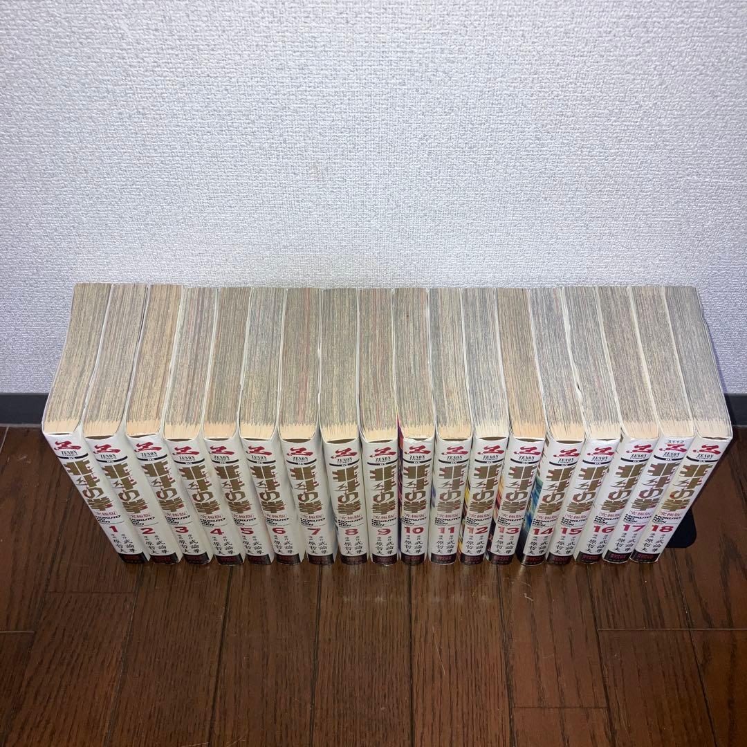 北斗の拳 究極版 全18巻セット 【究極版】全巻セット