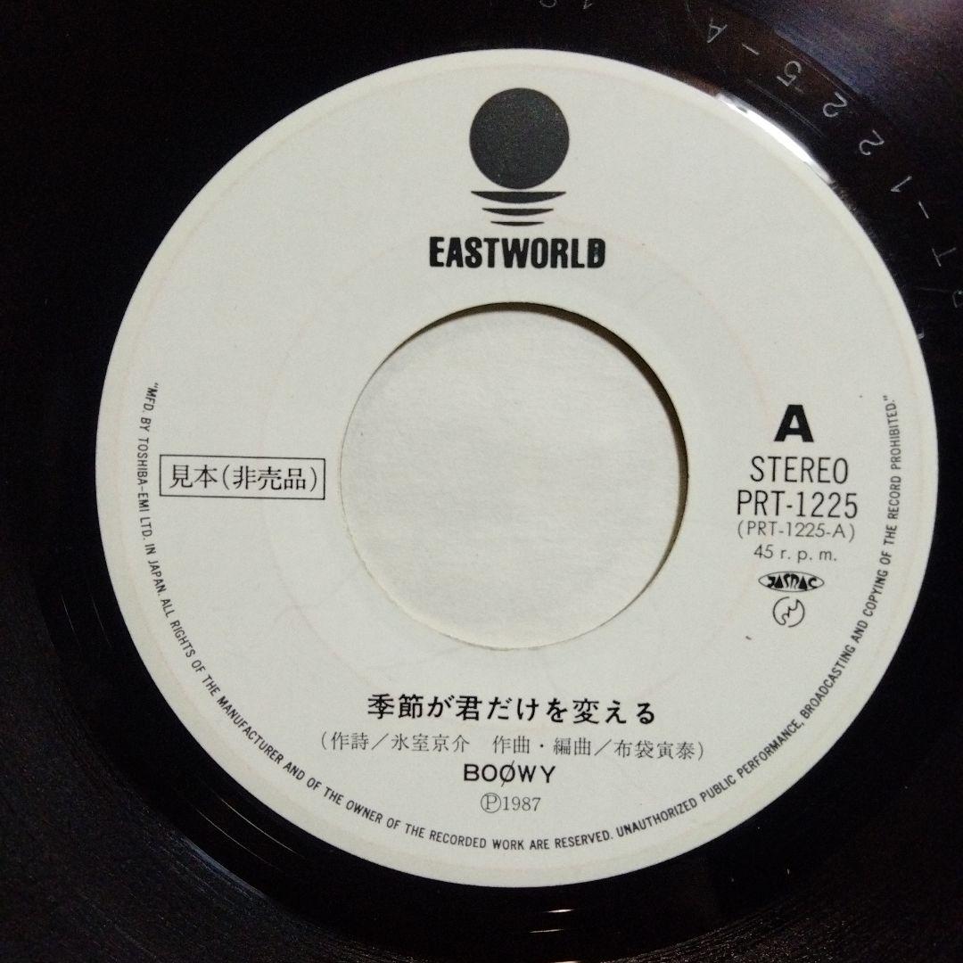 プロモ BOOWY BAD FEELING 他