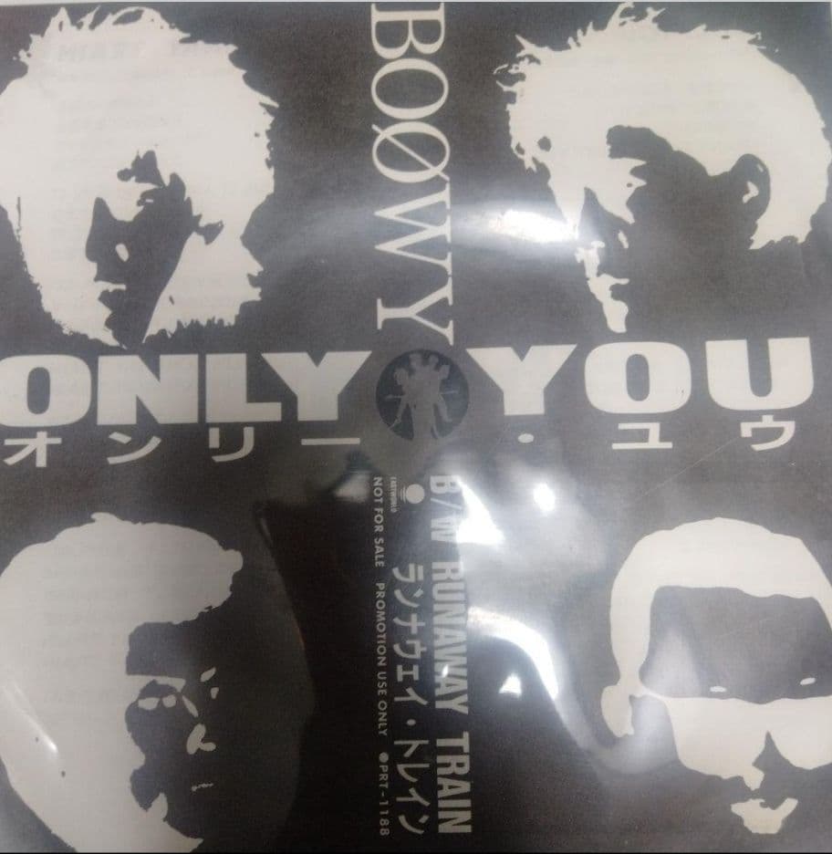 プロモ BOOWY BAD FEELING 他