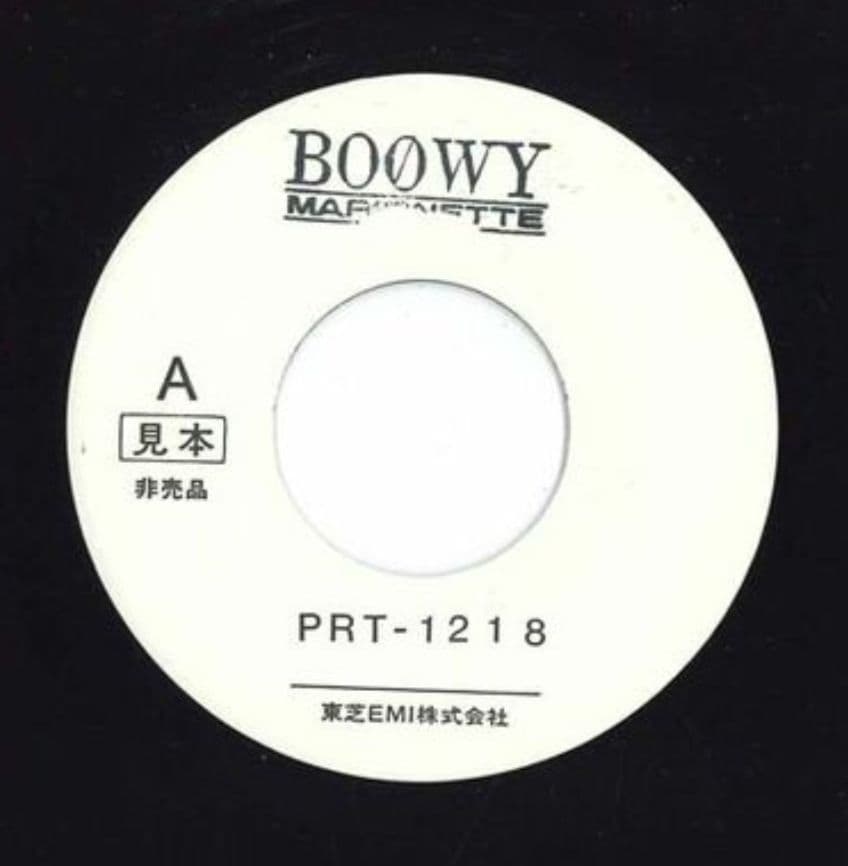 プロモ BOOWY BAD FEELING 他