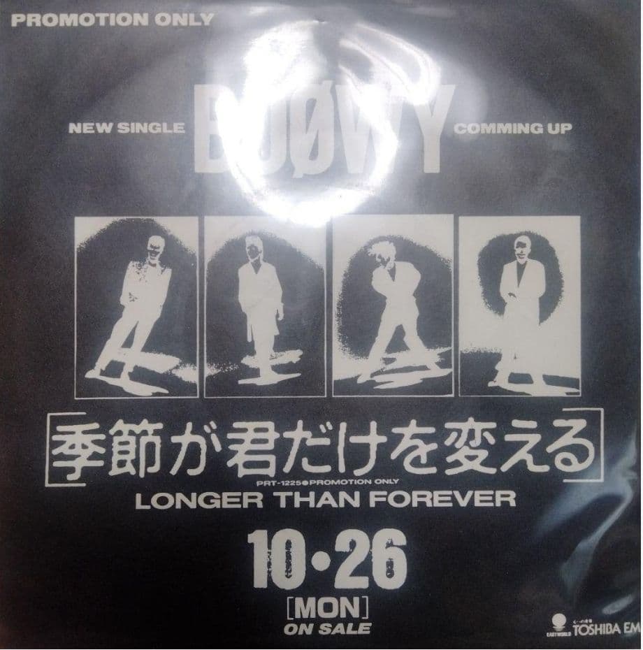 プロモ BOOWY BAD FEELING 他
