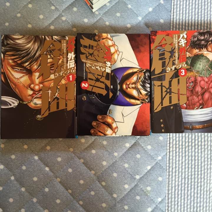 刃牙 セット