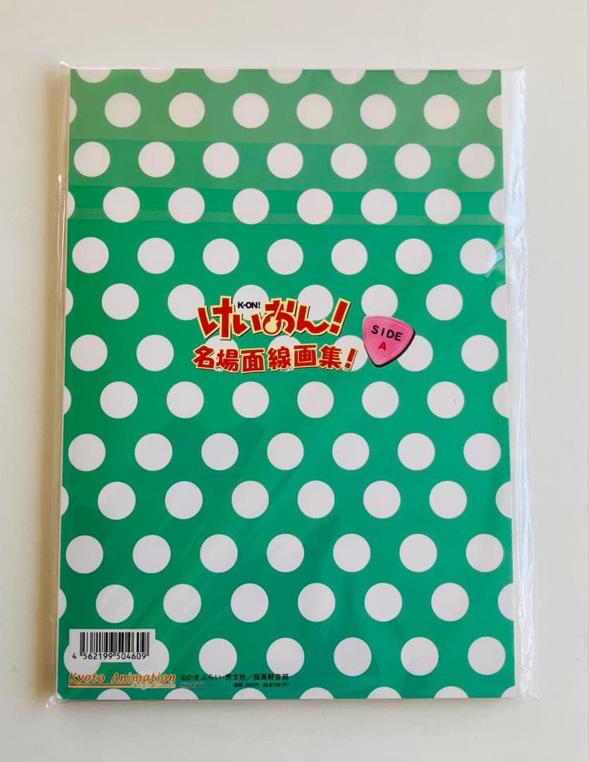 けいおん!名場面線画集SIDE A 未開封　京都アニメーション