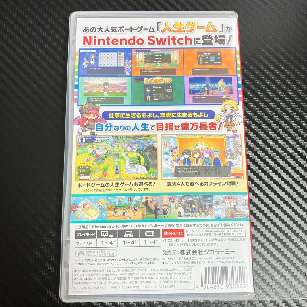 【送料無料】人生ゲーム　for　Nintendo Switch　箱付き　中身あり