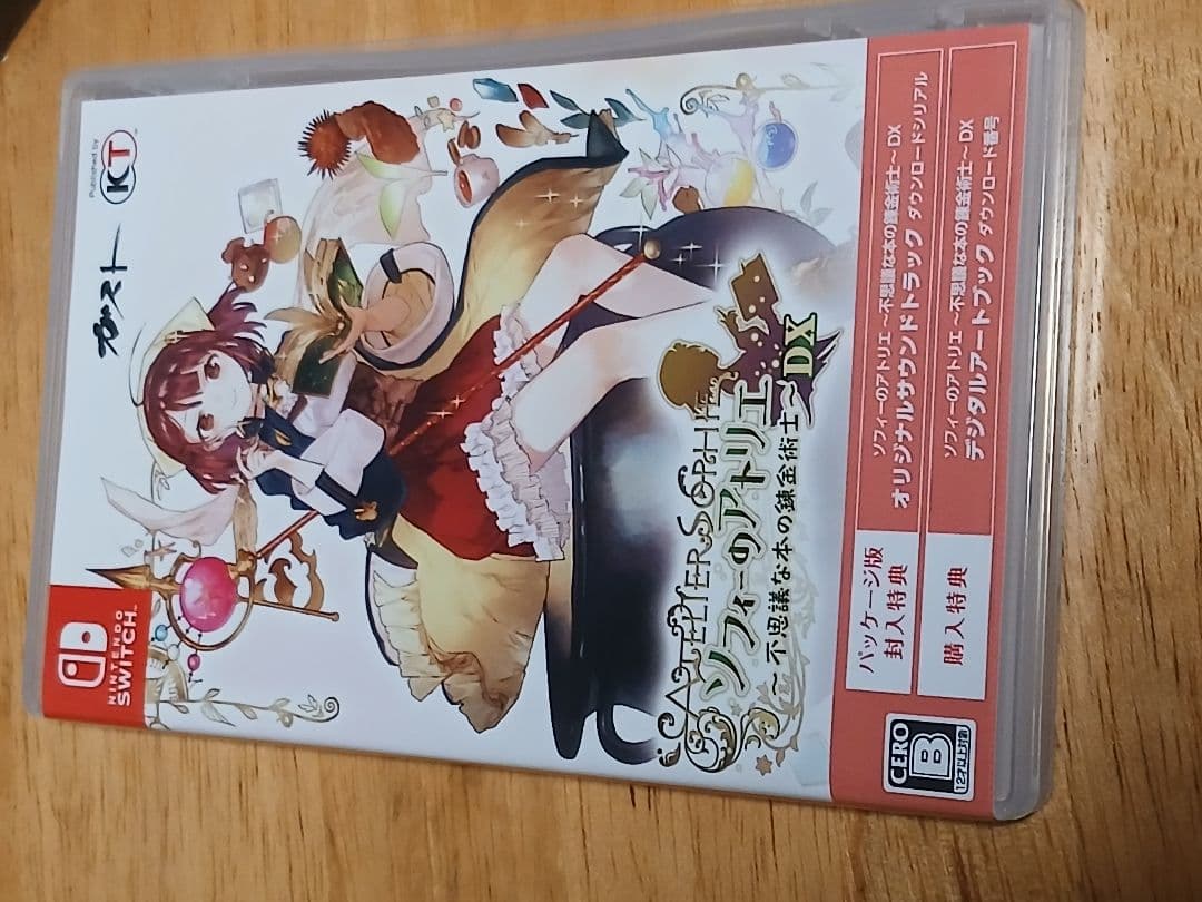 アトリエ 不思議の錬金術士 トリロジー DX