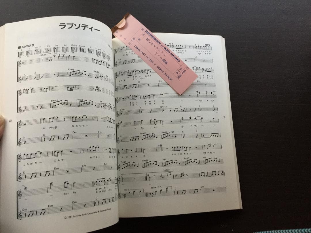 RCサクセション ベスト曲集 コピー＆タブ譜