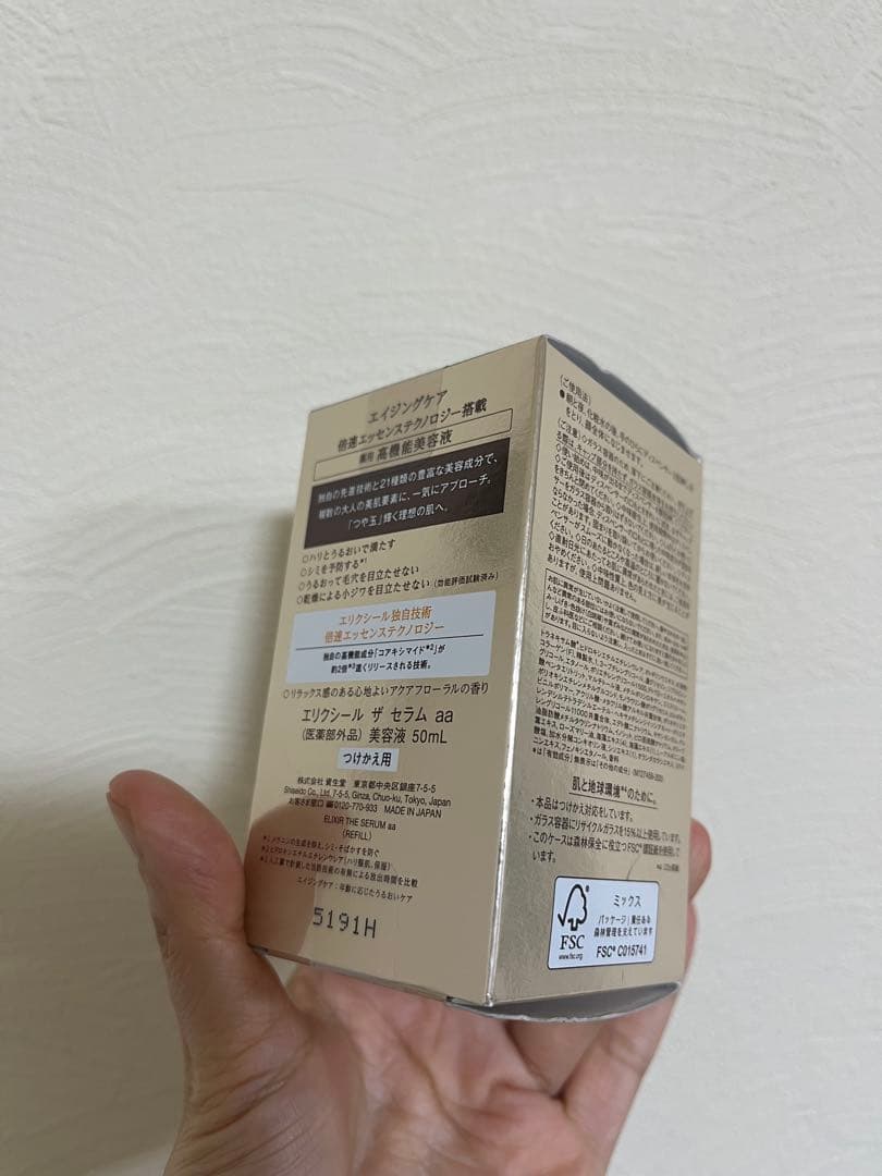 ELIXIRエリクシール ザ セラムaa薬用高機能美容液 つけかえ用テクノロジー