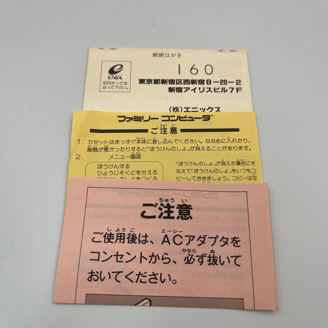 【希少☆箱付き】ファミコンソフト ドラゴンクエスト3