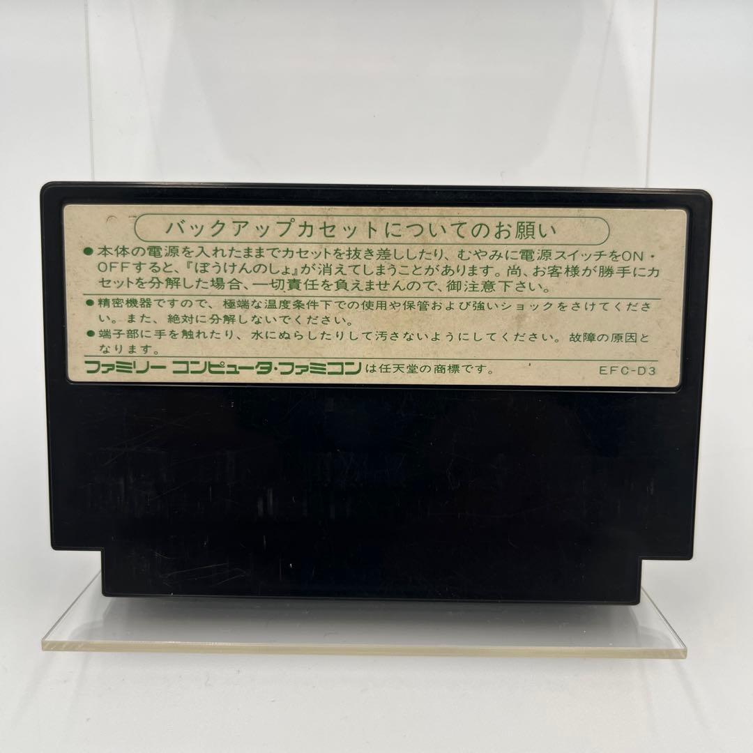 【希少☆箱付き】ファミコンソフト ドラゴンクエスト3