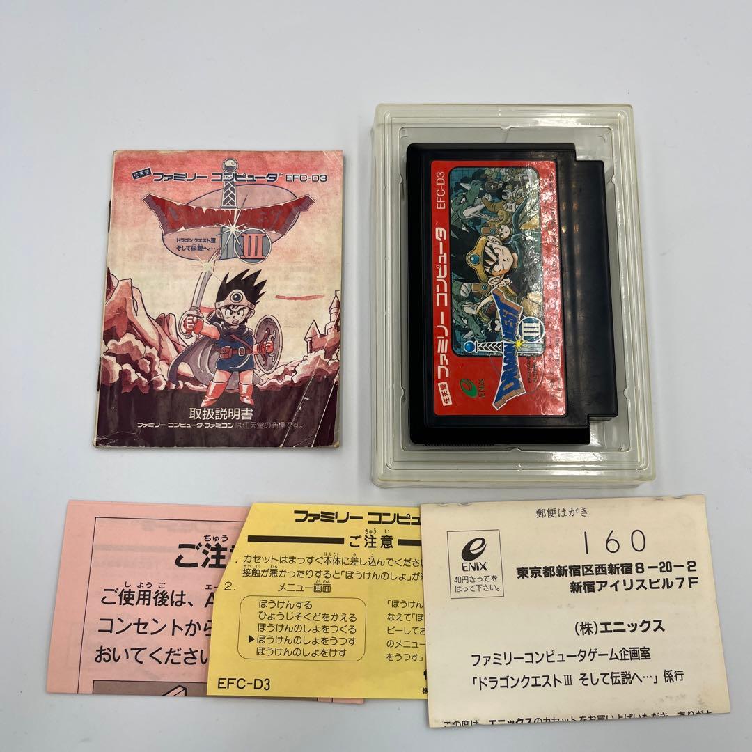 【希少☆箱付き】ファミコンソフト ドラゴンクエスト3