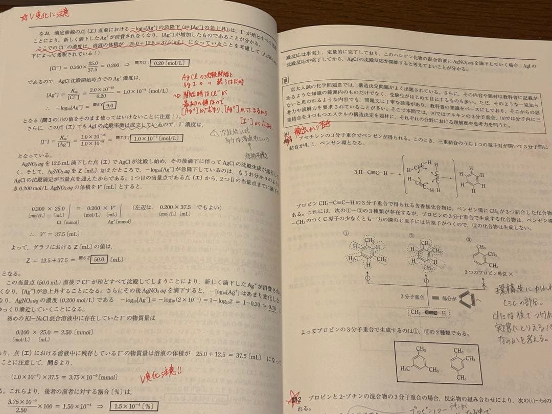 京都大学赤本・問題集セット 駿台 河合塾