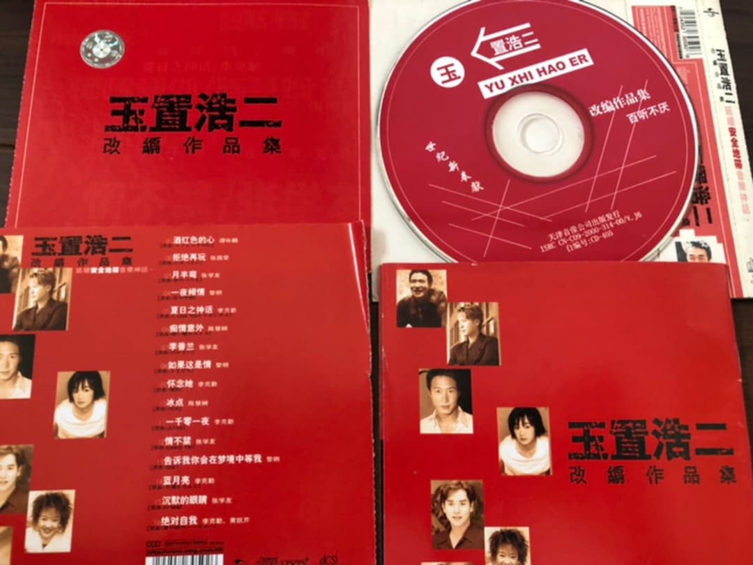 玉置浩二 改編作品集 延續安全地帯音樂神話