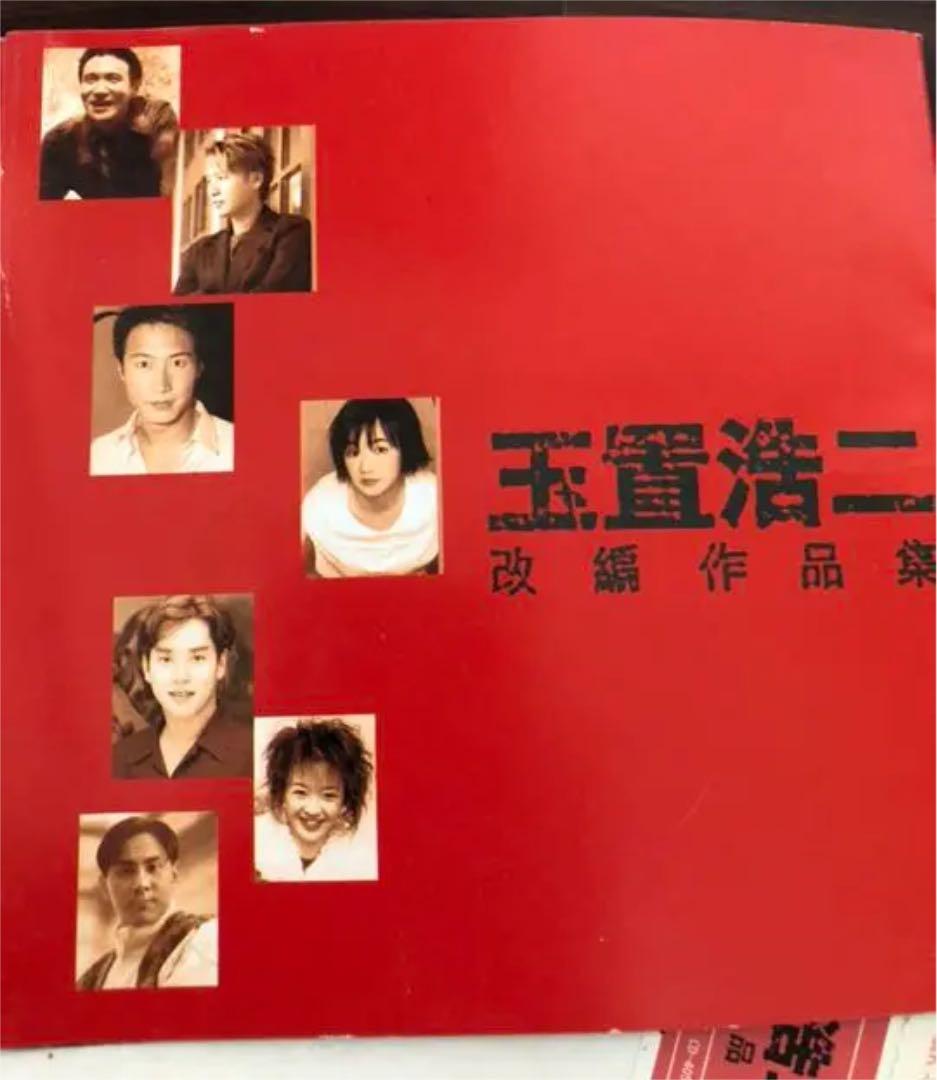 玉置浩二 改編作品集 延續安全地帯音樂神話