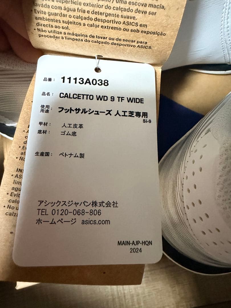アシックス　フットサルシューズ　新品 27cm