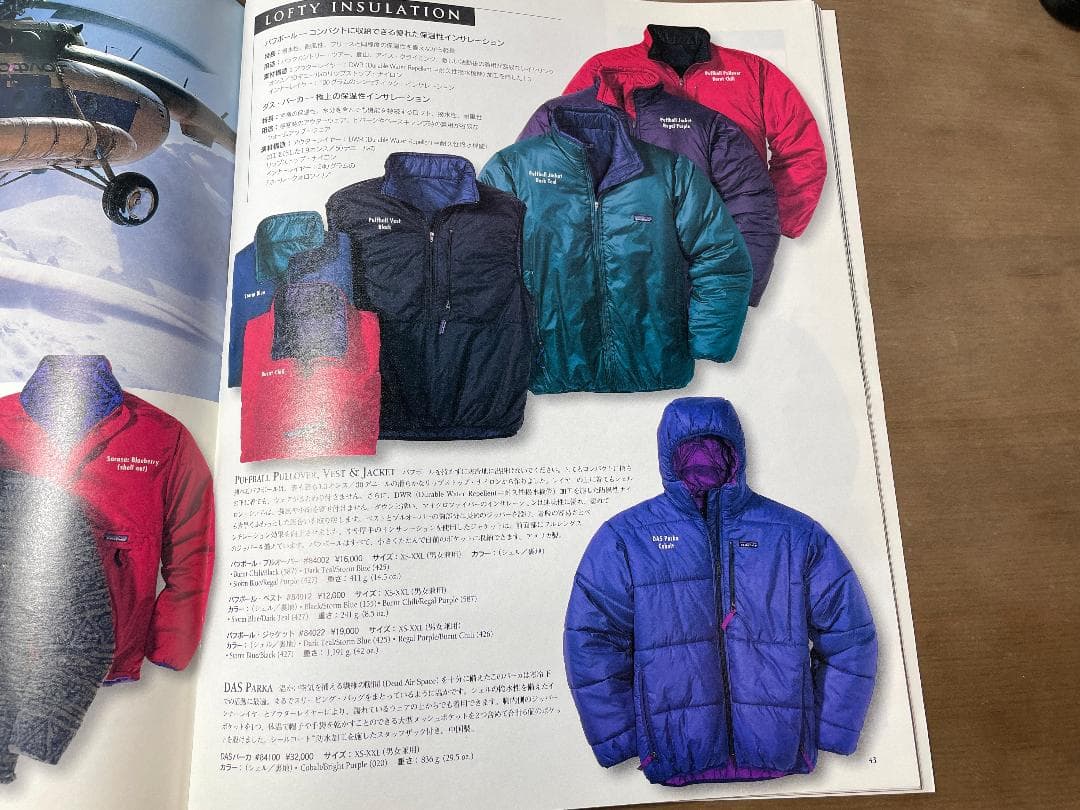 【パタゴニア】 カタログ 1996 春・秋　２冊セット【Patagonia】