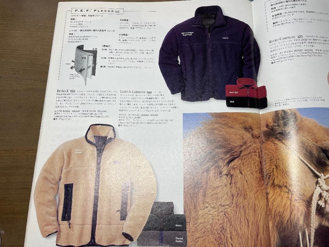 【パタゴニア】 カタログ 1996 春・秋　２冊セット【Patagonia】