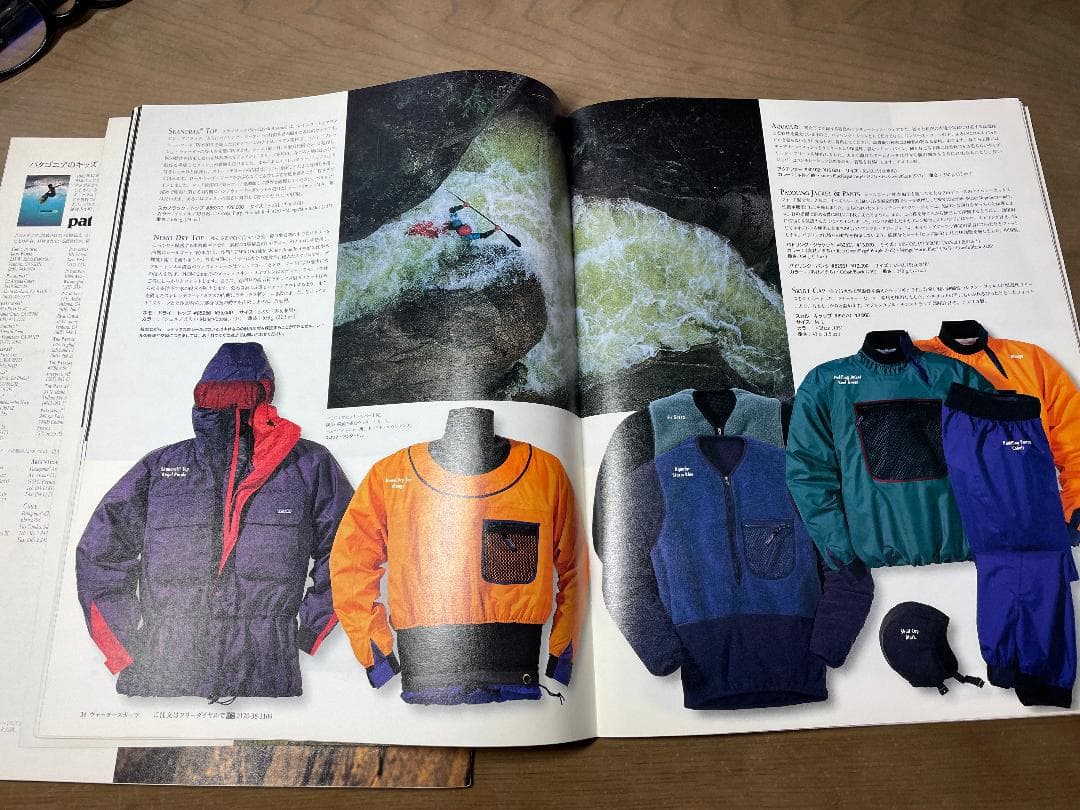 【パタゴニア】 カタログ 1996 春・秋　２冊セット【Patagonia】