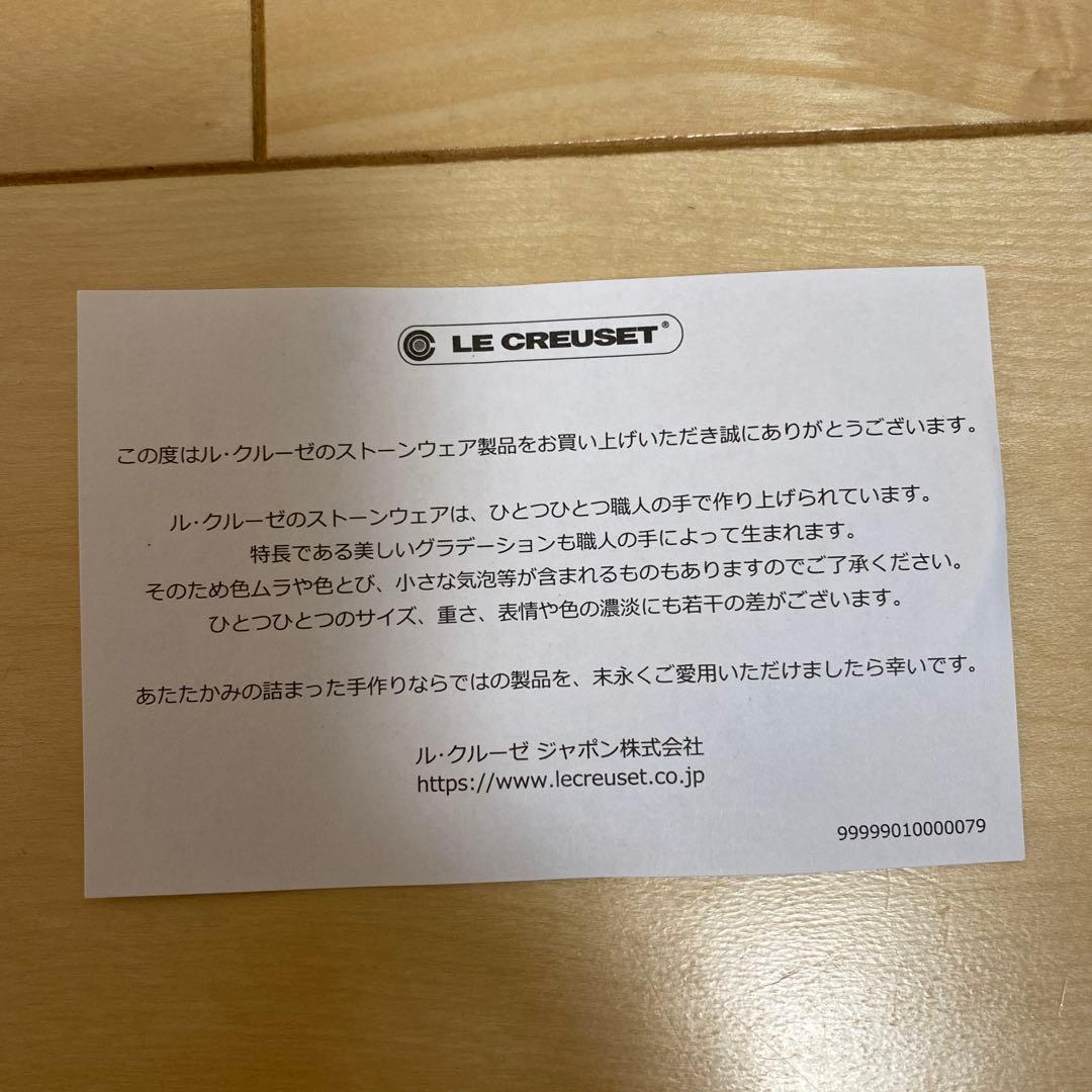 ルクルーゼ フルールレースプレート25cm.19cm3枚セット新品箱付き