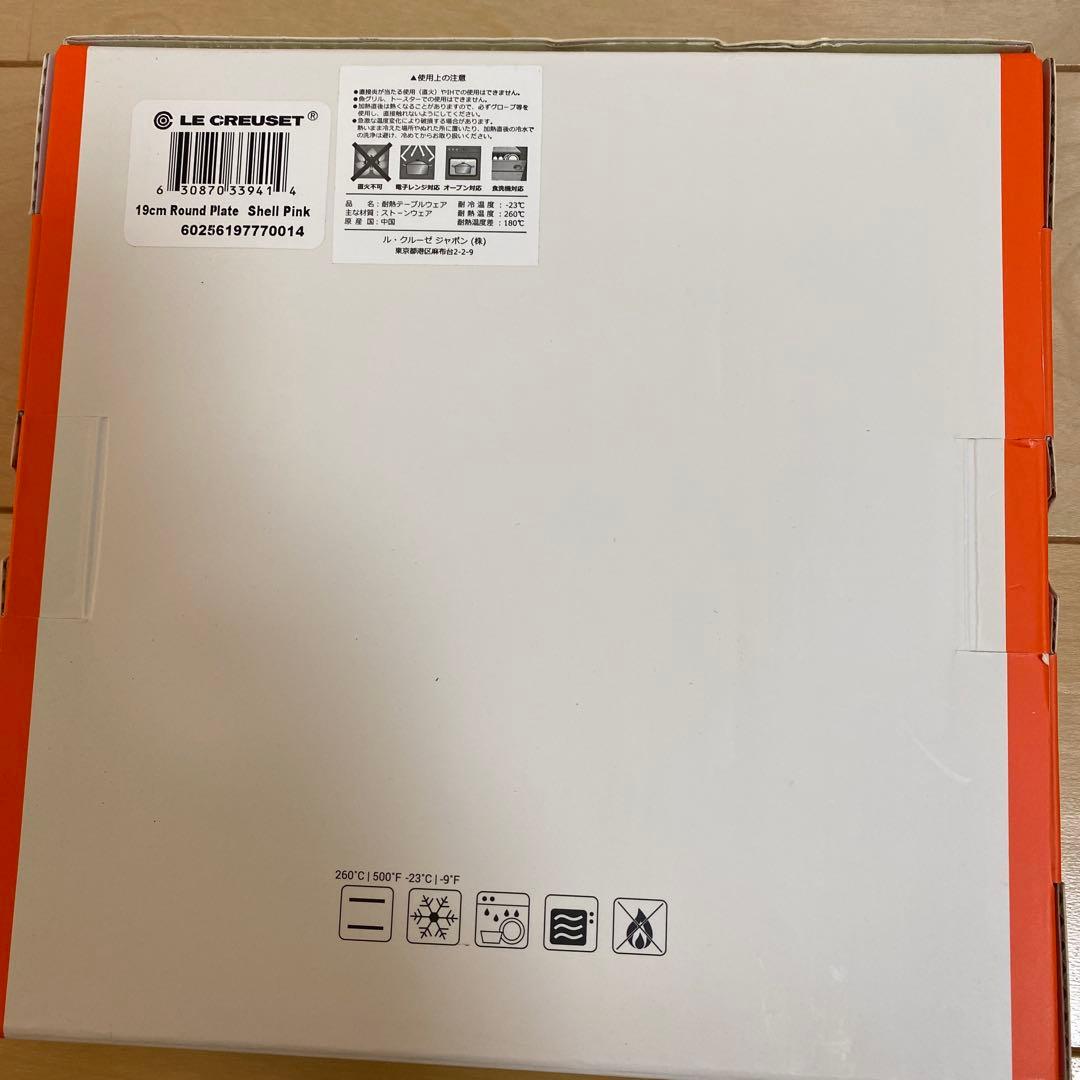 ルクルーゼ フルールレースプレート25cm.19cm3枚セット新品箱付き