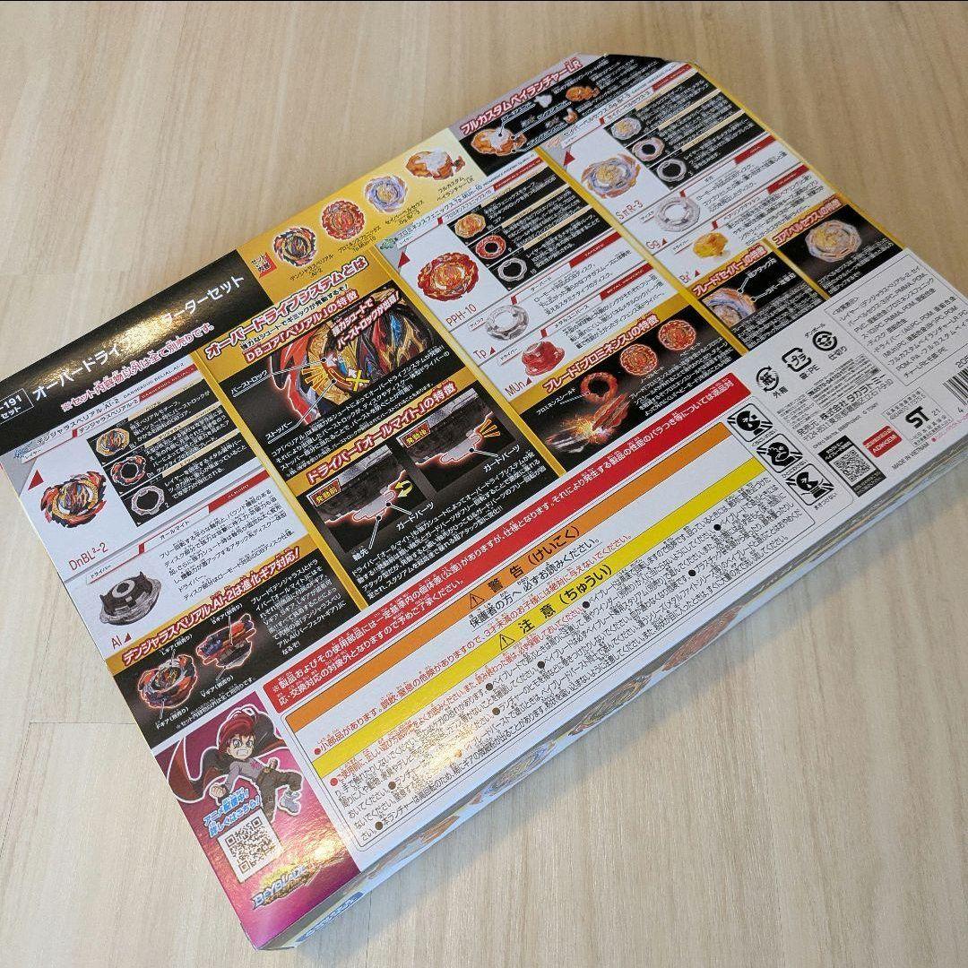 ベイブレードバースト B-191 オーバードライブSP スターターセット