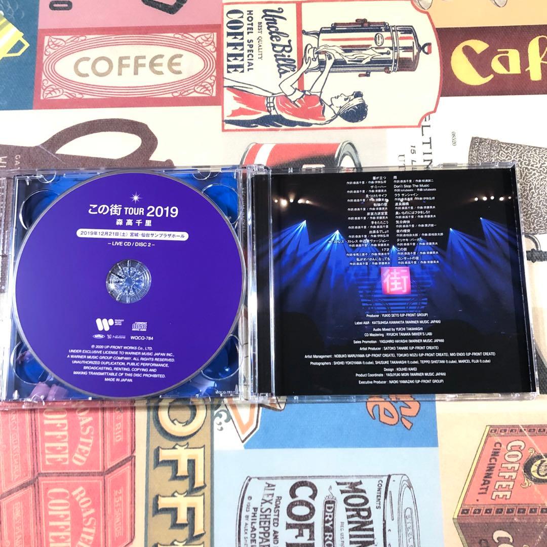 森高千里　 この街TOUR 2019 ライブCD２枚組 限定品　特典2L判写真