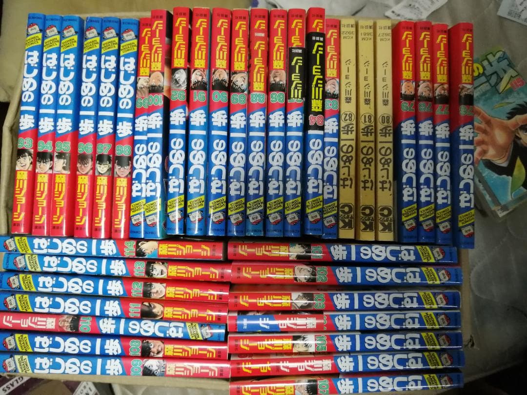 はじめの一歩　１巻〜124巻