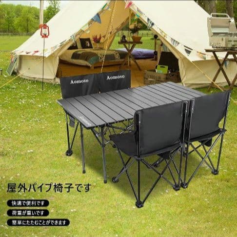 【新品】最終セール❤アウトドアテーブル　椅子セット　ブラック　キャンプ　BBQ