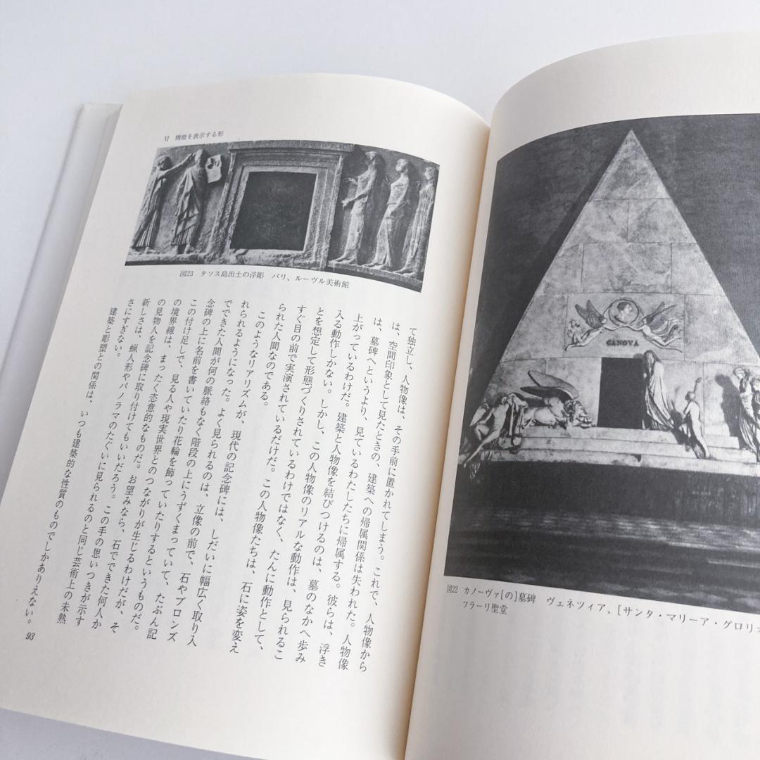 造形芸術における形の問題 /アードルフ・フォン ヒルデブラント