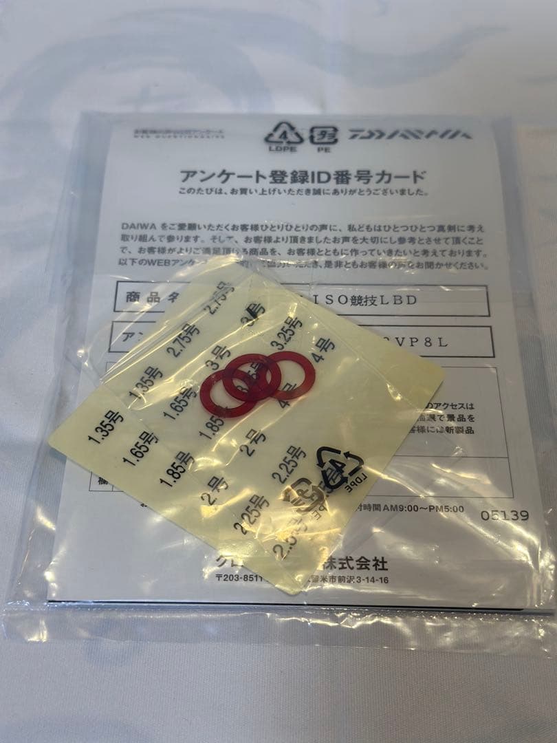 DAIWA 18トーナメント ISO 競技 LBD 極美品