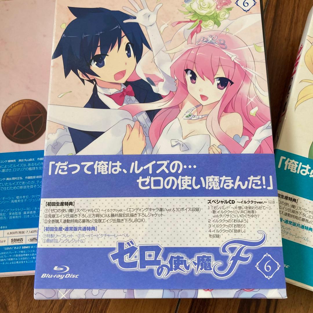 ゼロの使い魔F Vol1〜6美品