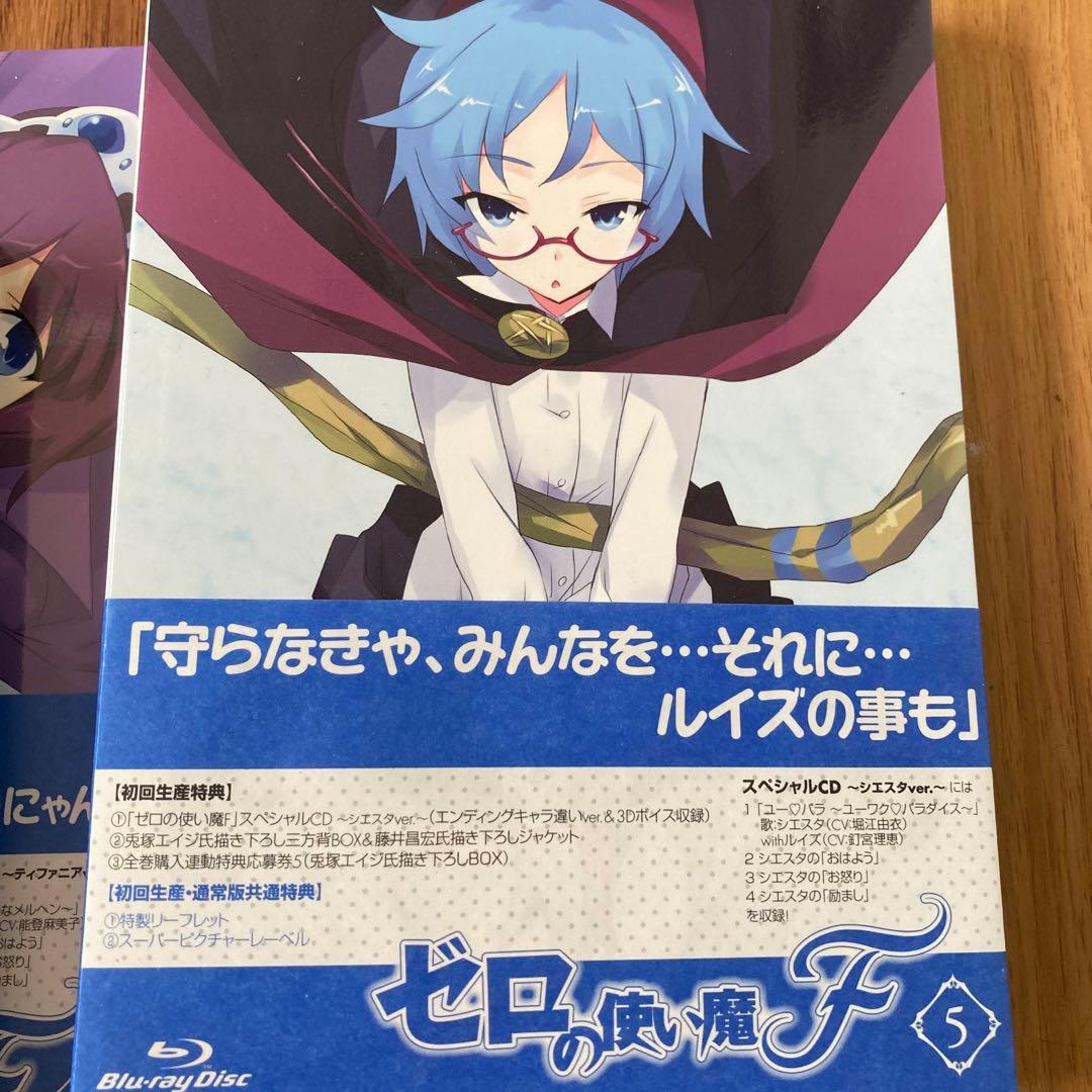 ゼロの使い魔F Vol1〜6美品