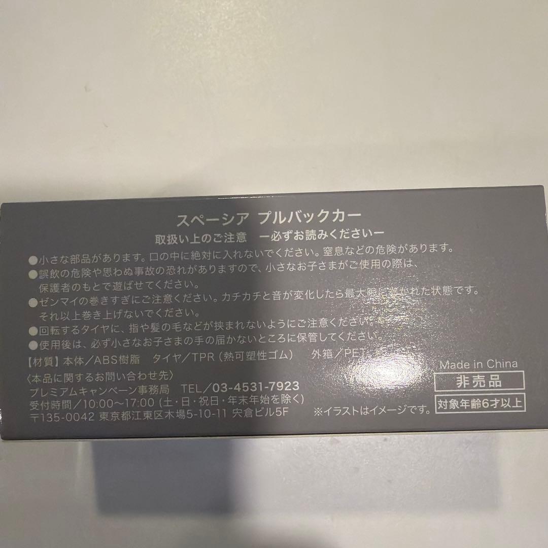 スズキ スペーシア カスタム ミニカー 4台セット