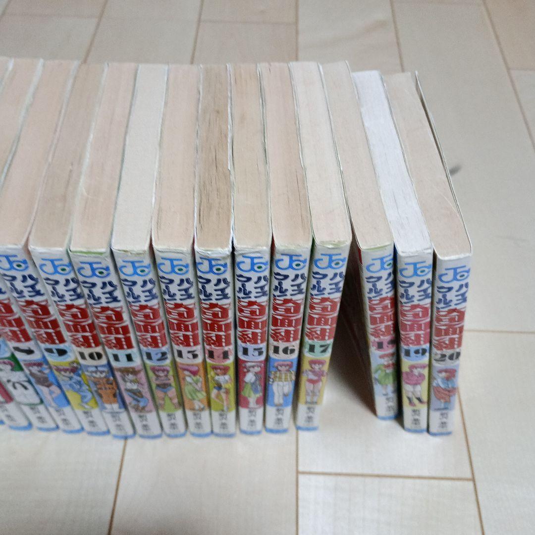 ハイスクール！！奇面組　全巻セット