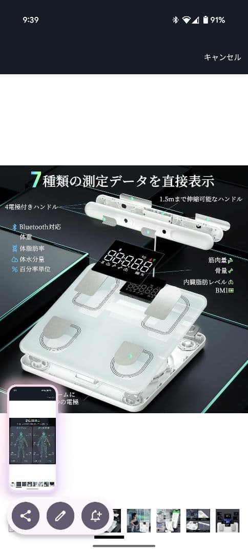 arboleaf スマート体重計 体脂肪計